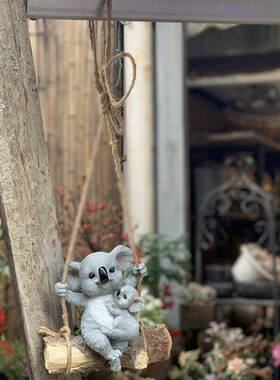 花园装饰庭院树脂创意户外别墅阳台园艺景观树上装饰挂件秋千考拉