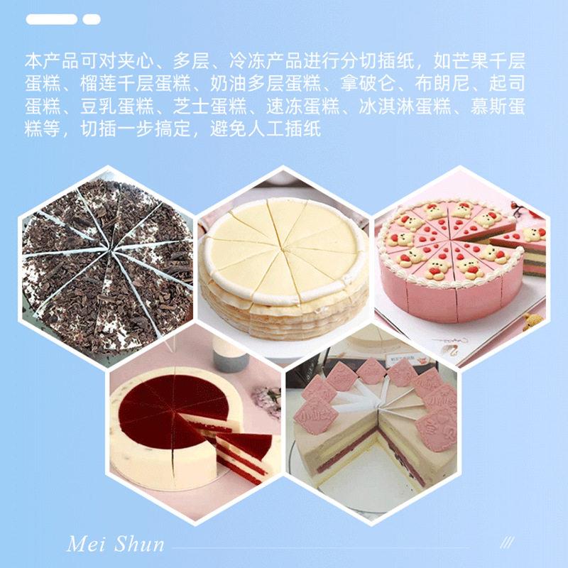 Ultrasonic fully automatic round cake intelligent paper inserting cutting machine food factory large commercial stainless steel equipment