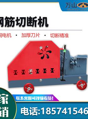 GQ50型钢筋切断机剪铁机扁铁角铁截断机螺纹钢筋断筋机圆钢切断机