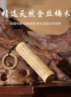 金丝楠木把件百福心经文玩手把件创意礼品送男女朋友礼物桌面装饰