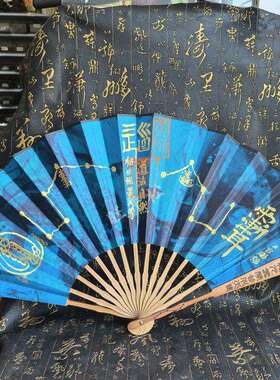 【龙虎山直发】枣木扇子彩绘扇面10寸折扇收藏把玩家居摆件装饰