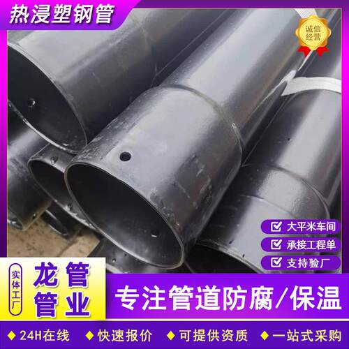 热浸塑电力保护套管过路N-HAP热浸塑钢质线缆保护管电力涂塑钢管 - 图1