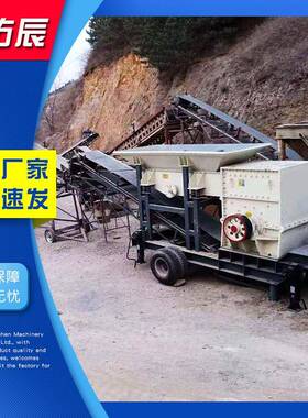 青红石块制砂移动破碎站方箱式移动破碎机耐火材料石灰石碎石机