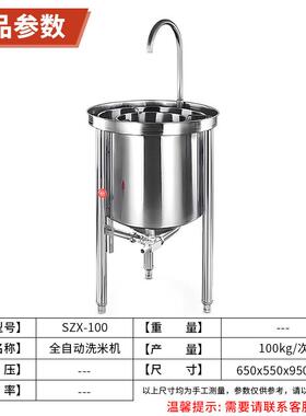 洗米机米商用豆全自动710水压式洗黑绿豆黄类环机器循式洗米设备