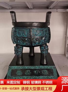 大型纯铜宝鼎克鼎三足圆鼎纯铜长方形鼎铸铜开业鼎司母戊鼎千秋鼎