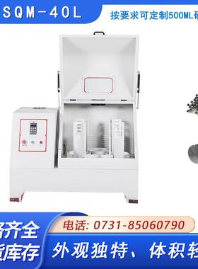 实验室行星式研磨机盈鸿球磨机厂家四筒玛瑙球磨仪