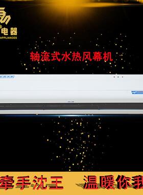 顶吹蒸汽水热风幕机空气幕多规格可定制轴流式水热风幕机