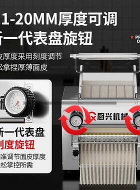 厨兴商用制面机揉面全自动All电动不锈钢大型拉面水饺皮面条机