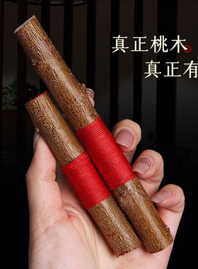 东南桃木枝棍葫芦剑钥匙扣天然枝条朱砂婴儿童家内车内随身挂件