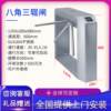 Manufacturer community construction site bridge-type tripod turnstile attendance card real-name system pedestrian passage gate swing gate wing gate