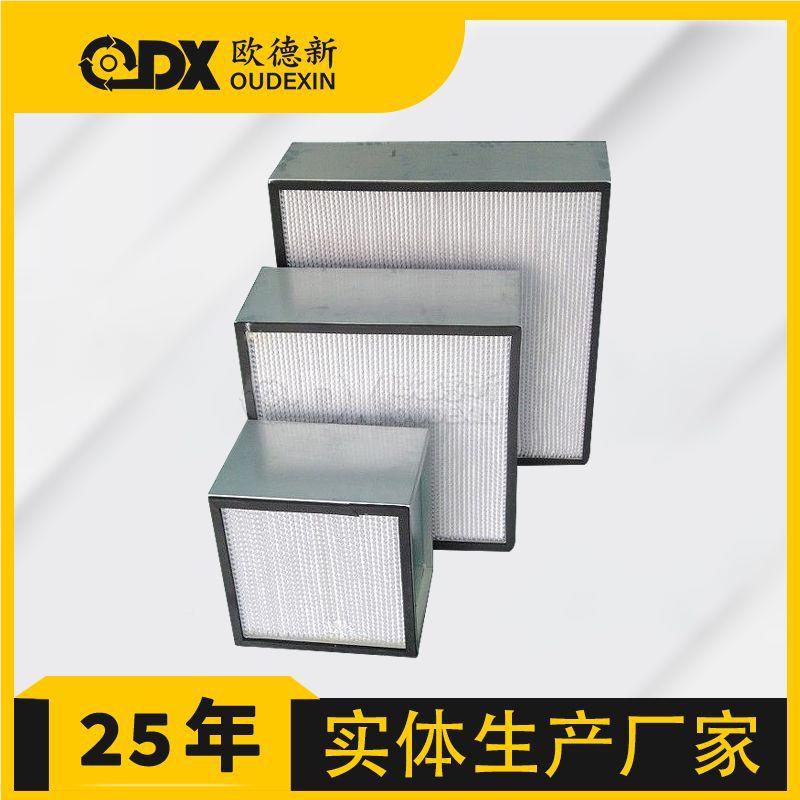 高温空 气板铝框滤器隔板30AWB/2 124不锈钢外框H13h1无隔板空4气 - 图2