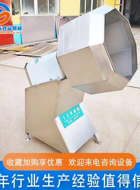 供应芝麻条拌料机不锈钢薯片拌料机全自动八角拌料机厂家供应