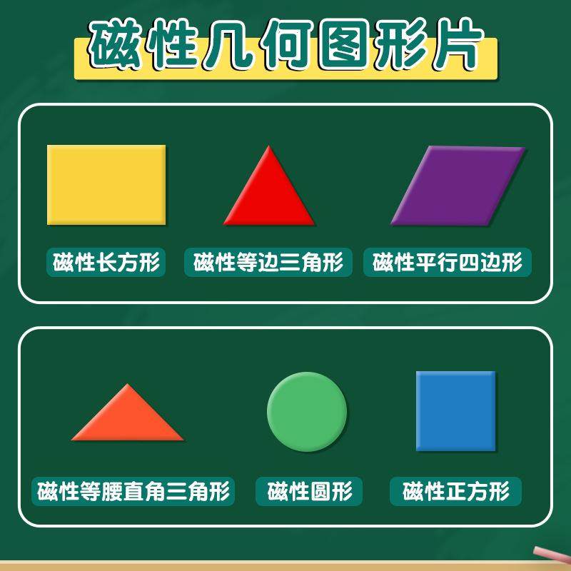 数学学具盒1年级计数棒套装长方形正方形三角形圆形数棒小棒磁性,淘宝优惠券,粉丝福利购,淘宝优惠卷