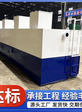 餐厨地埋式一体化污水处理设备工业用大型水处理装置机器生产厂家