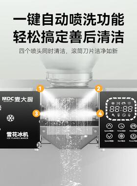 麦大厨雪花冰机商用韩式雪花机摆摊制冰机火锅奶茶店网红雪冰机