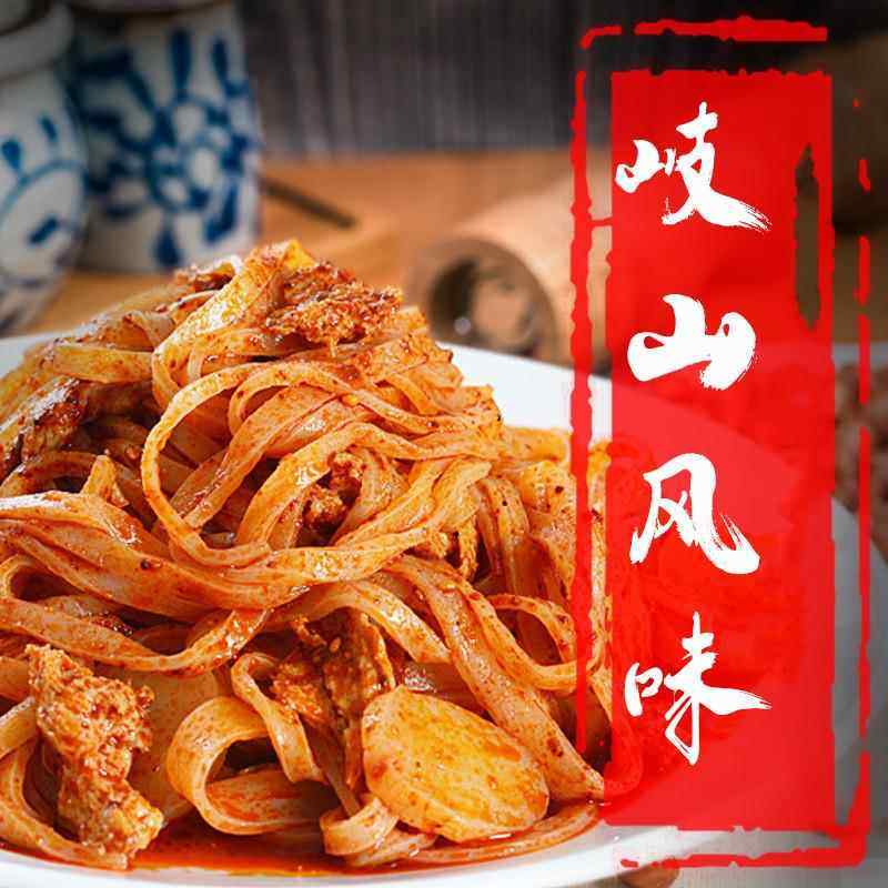 凤回首宝鸡擀面皮岐山西安美食汉中米皮真空包装特产陕西凉皮速食,淘宝优惠券,粉丝福利购,淘宝优惠卷