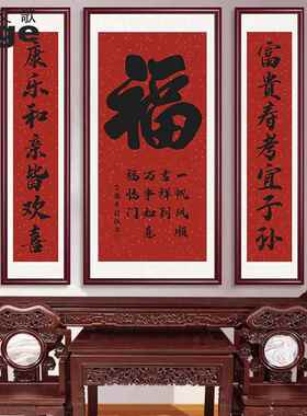 中堂画客厅挂画农村堂屋大气壁画山水装饰家大堂三联大厅字画对联