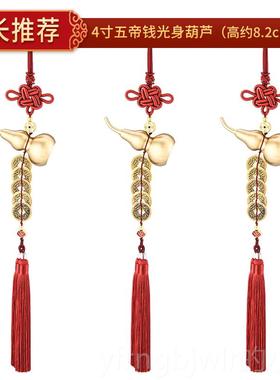 新款盛凡铜汽葫芦挂件小号 铜物葫芦吉祥黄铜办公室家居车挂饰礼