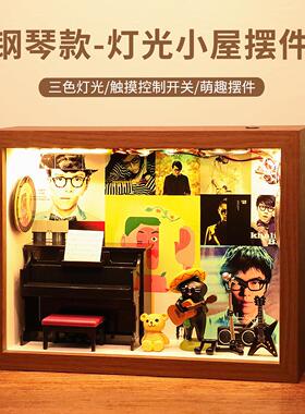 方大同周边灯光音乐专辑相框创意diy小屋桌面摆件生日纪念礼物女