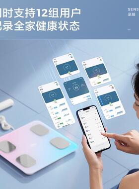 香山精准电子体秤八电极体重计家用脂秤智能测脂体型重小计电至臻