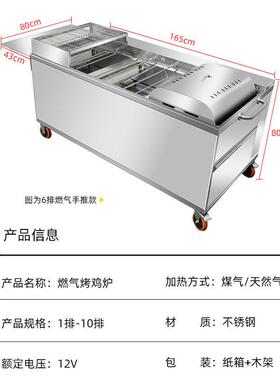 摇滚烤鸡炉燃气旋转自动三轮车越南奥尔良烤烤箱商用摆摊无烟烤箱
