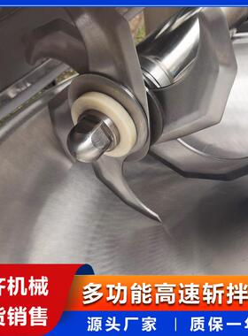 速变频斩拌机鱼豆腐斩切机不锈钢葱姜蒜斩拌设备大小型号齐全