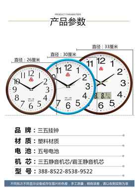 三五牌石英钟555挂钟客厅家用时尚时钟挂墙钟表卧室静音挂表日历