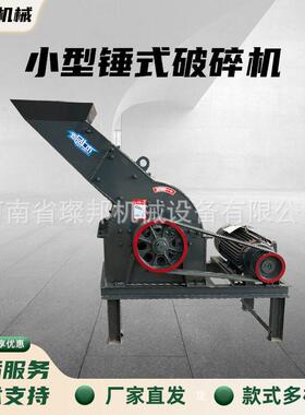 200*300建筑垃圾破碎机粉碎机小型移动制砂机机锤式碎石机石砖块