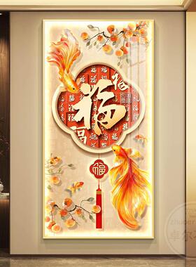 九鱼图玄关装饰画福字走廊过道挂画2025新款高端大气入户门壁画灯