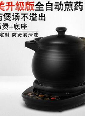 正品分离汤锅、电药锅、中药锅、全4自动陶瓷保健锅砂、锅汤锅、