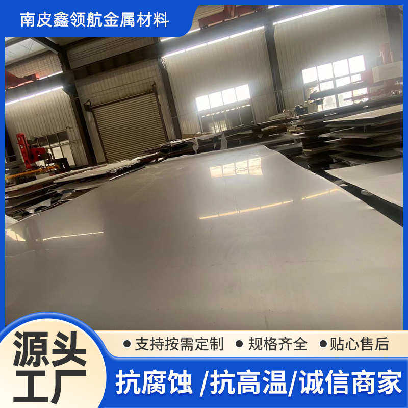 304不锈钢板2mm厚整板 201/316L/310S不锈钢冷热轧板镜面中厚板,淘宝优惠券,粉丝福利购,淘宝优惠卷