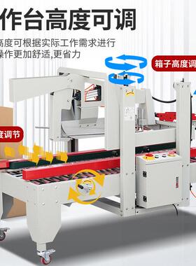 全自动电商云仓快递纸箱打包机工字王字折盖封箱机胶带泡沫箱绕圈