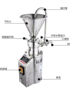 食品磨级辣椒花生XJT-L65工酱研磨机立芝麻式酱浆机实验室不锈钢