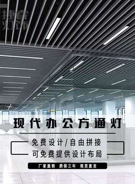 办公灯led办公室吊灯吊线长条灯教室线性灯健身房超市方通条形灯