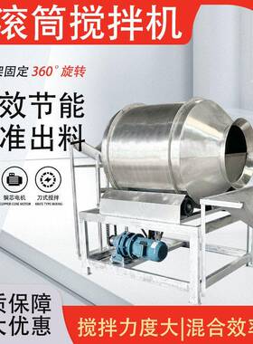 可带翻斗加热商用滚筒搅拌机食品鸡腿肉类腌菜搅拌大容量混合机