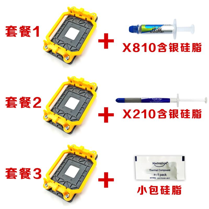 AMD支架AMD散热器扣具主板加固支架940底座AM2AM3架子CPU风扇底架 - 图1