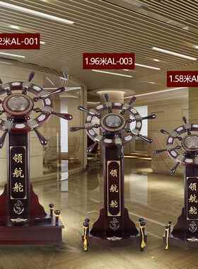领航舵摆件舵手航海舵大型落地装饰品办公室公司乔迁开业礼品送礼