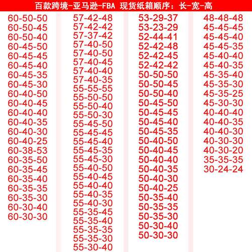 55*45*30cm亚马逊fba超硬易碎品箱子跨境物流搬家出口美卡大纸箱 - 图0