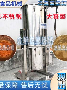 广东干龙须菜打浆机芒果混合龙须菜打泥机高速破壁机现货出售