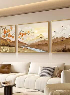 手绘油画《万柿大吉》三联客厅沙发背景墙装饰画肌理画金山横幅
