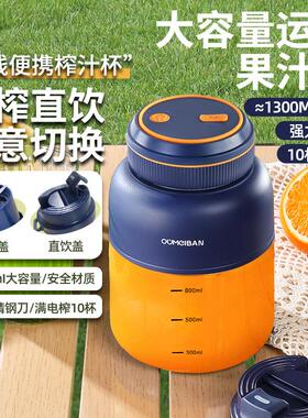 便携式榨汁果汁机 小型无线电动顿顿杯果蔬菜榨汁杯 大容量吨吨桶