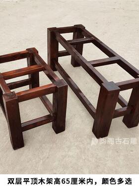 定做实木木架底座石槽鱼缸桌脚石桌茶几防腐老槐木榆木头支架摆件