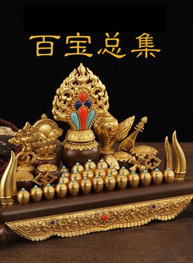 纯铜百宝座总集金摩尼宝朵玛总集五欲供精致做工桌面摆件家用