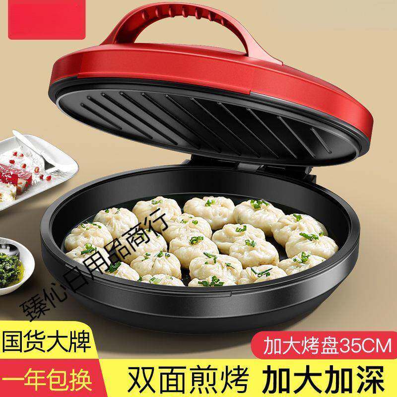 New durable and deepened electric pancake pan household pancake pan double-sided heating grilling machine automatic power-off frying pancake pan stall