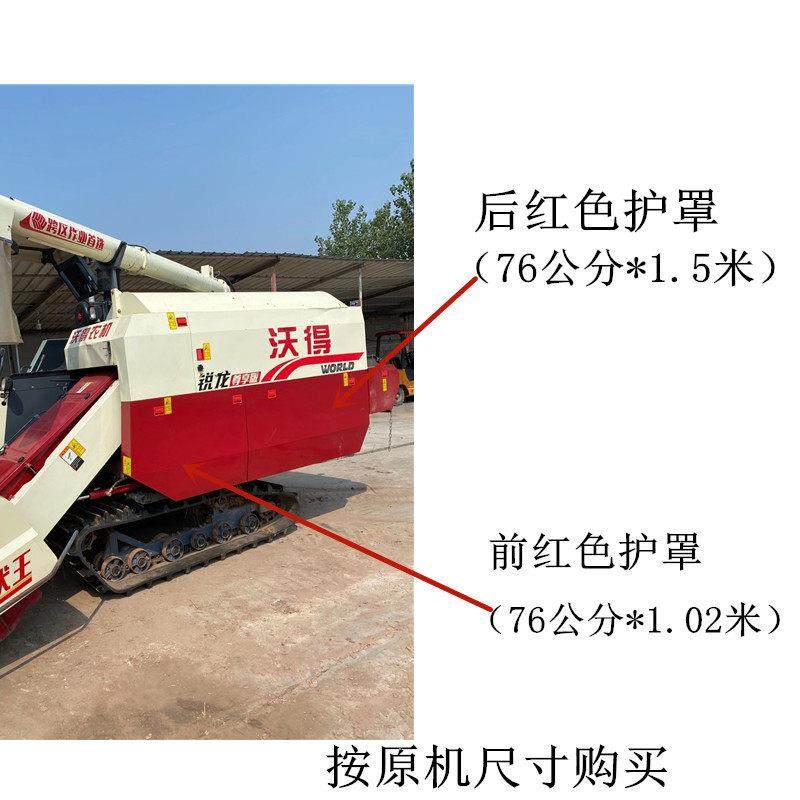 沃得锐龙收割机全车盖板滚筒大门板皮带护罩拨禾轮护板侧盖板,淘宝优惠券,粉丝福利购,淘宝优惠卷
