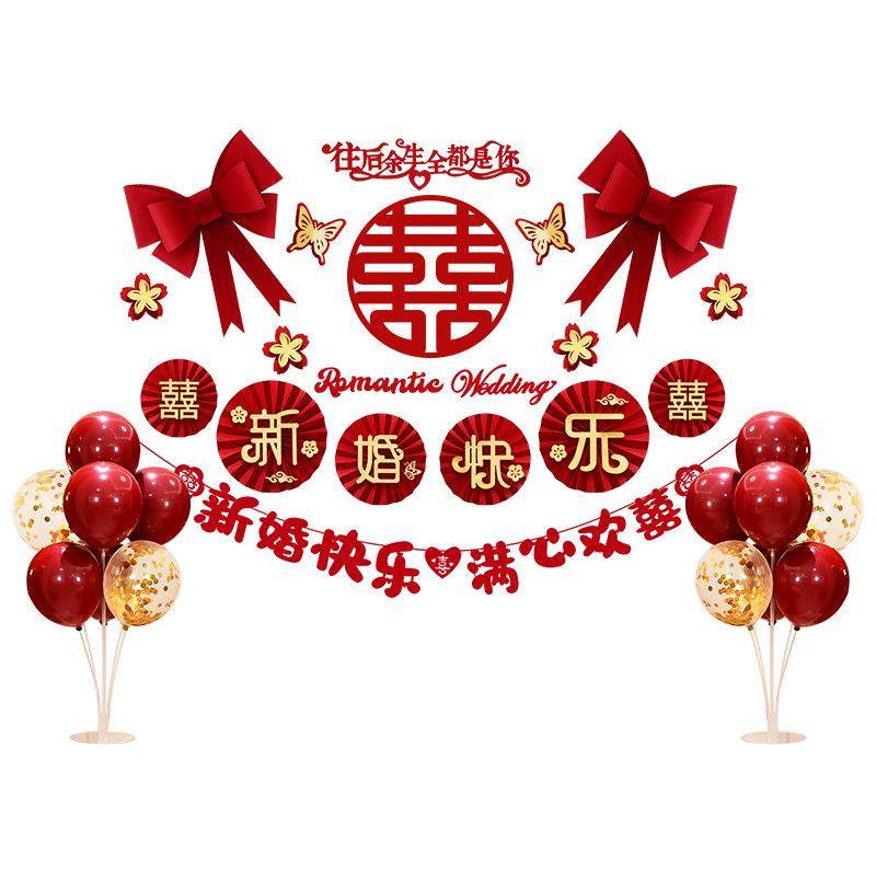 婚房布置套装结婚拉花男方女方卧室房间背景婚礼装饰婚庆用品,淘宝优惠券,粉丝福利购,淘宝优惠卷