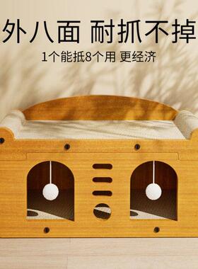 新款 猫抓板板耐磨不掉屑猫咪猫爪板猫屋猫窝一体猫房子纸箱屋四