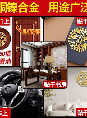 天官赐福门贴隐形入户大门对门邻居专解卧室五帝钱吉祥物结化挂件