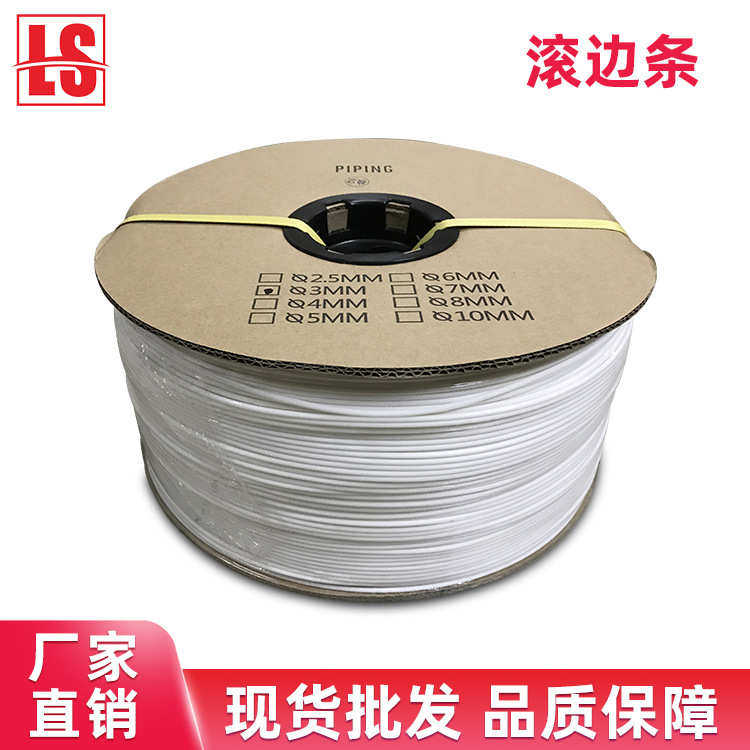 包边造型实心滚边条EVA车边条沙发床垫座椅碌骨条 箱包抱枕围边条,淘宝优惠券,粉丝福利购,淘宝优惠卷