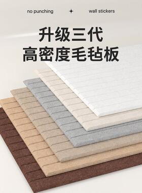 入户玄关美化墙贴自粘羊毛毡装饰告示板主题墙客厅相片墙背景板